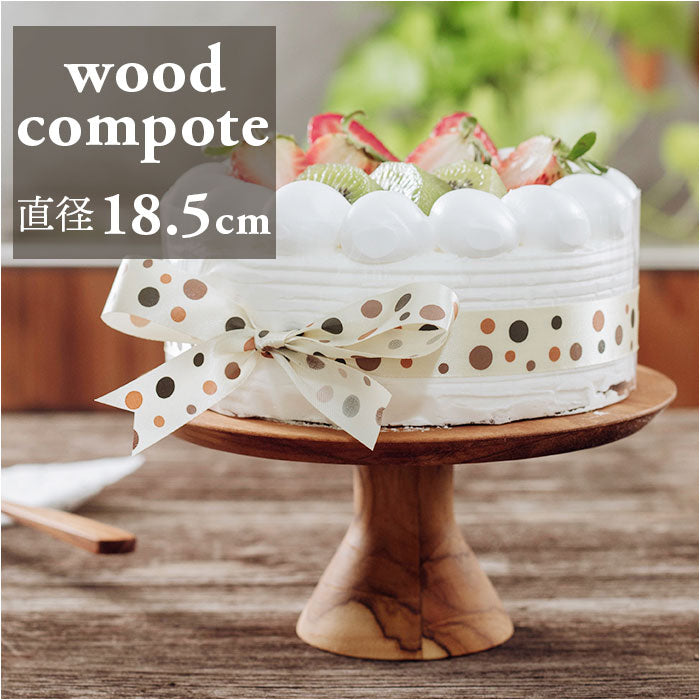 バックヤードファミリー BACKYARD FAMILY Wood Compote185 （ブラウン） ブラウン