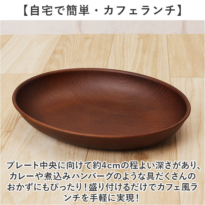 Backyard Family NHhome Wood Grain Oval Plate