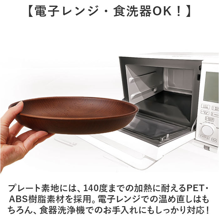 Backyard Family NHhome Wood Grain Oval Plate