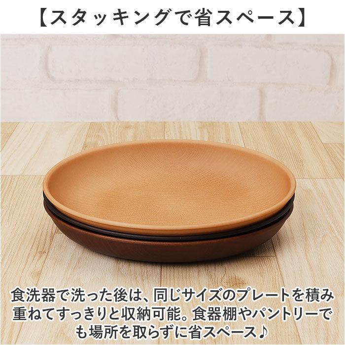 Backyard Family NHhome Wood Grain Oval Plate