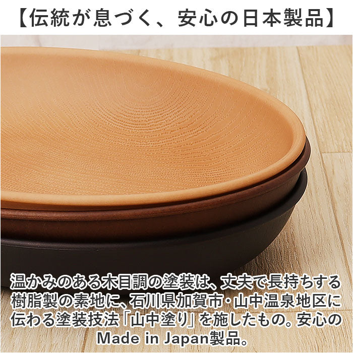 Backyard Family NHhome Wood Grain Oval Plate