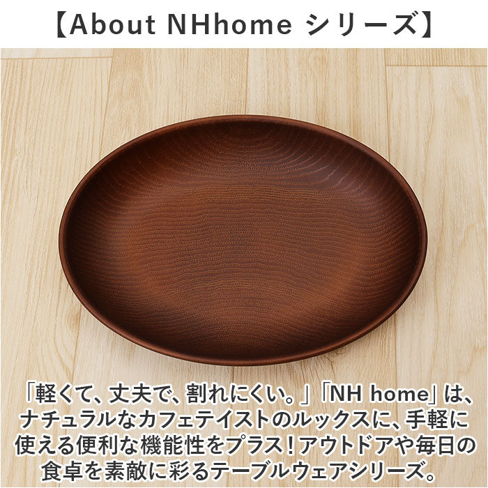 Backyard Family NHhome Wood Grain Oval Plate