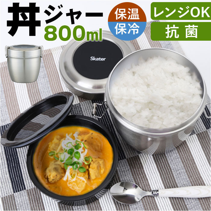 バックヤードファミリー BACKYARD FAMILY 抗菌真空ステンレスランチボックス 丼ジャー 800ml （ベーシック） ベーシック