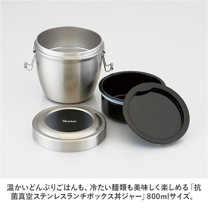 バックヤードファミリー BACKYARD FAMILY 抗菌真空ステンレスランチボックス 丼ジャー 800ml （ベーシック） ベーシック