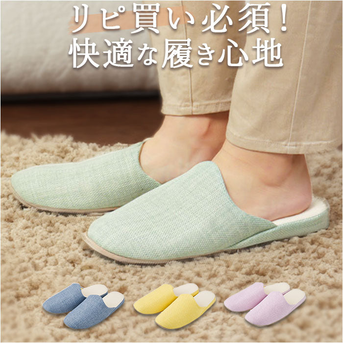 Backyard Family GRAZE Slippers