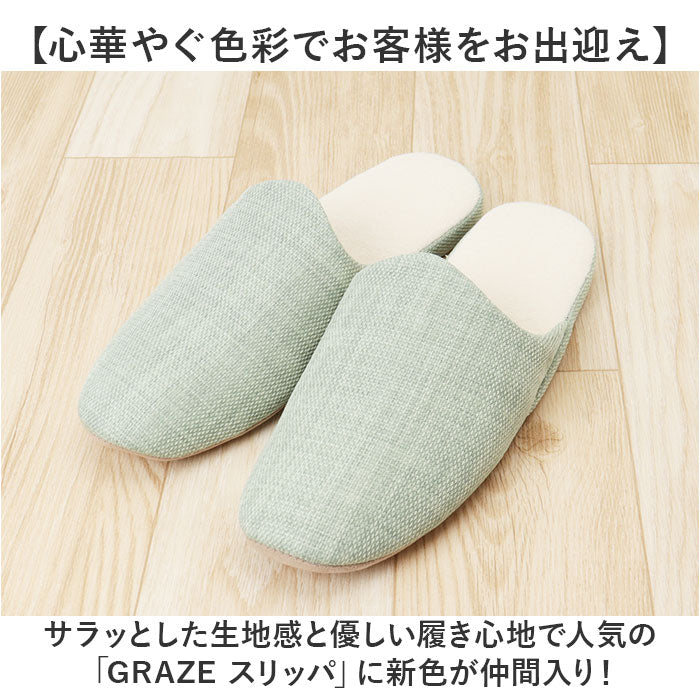 Backyard Family GRAZE Slippers
