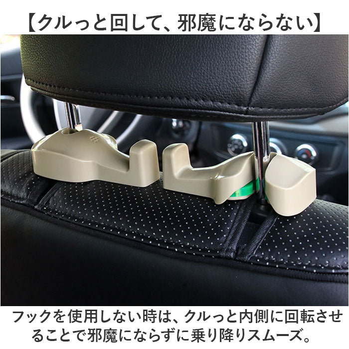 Backyard Family HEADREST HOOK 2 pieces included pmy0130