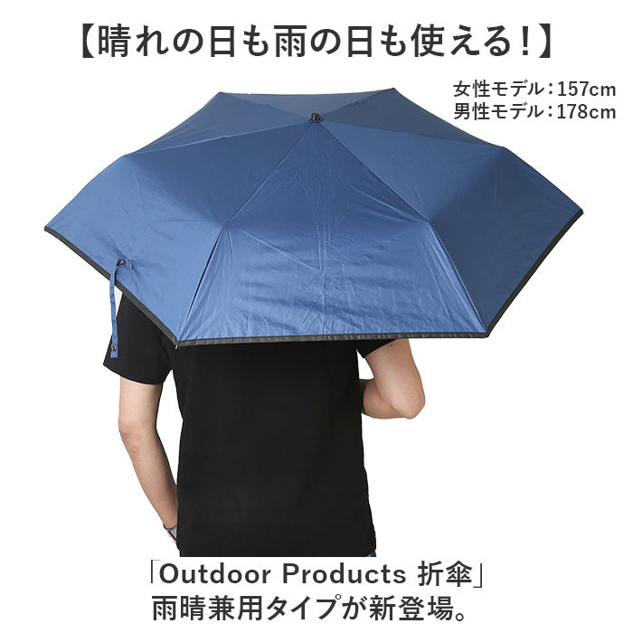 バックヤードファミリー BACKYARD FAMILY Outdoor Products 雨晴兼用 折傘