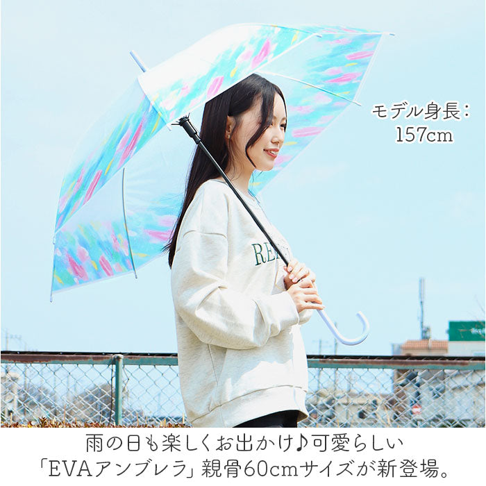 バックヤードファミリー BACKYARD FAMILY レディース EVAアンブレラ 60cm （ミルキートーンLPU） ミルキートーンLPU