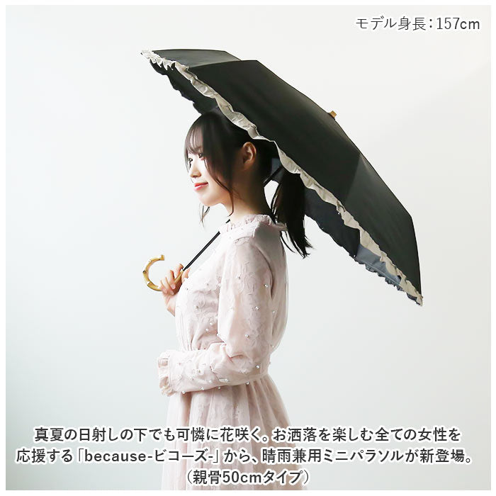 バックヤードファミリー BACKYARD FAMILY because ビコーズ PUコーティング 晴雨兼用 折りたたみ傘 （シャンブレー/アイボリー） シャンブレー/アイボリー
