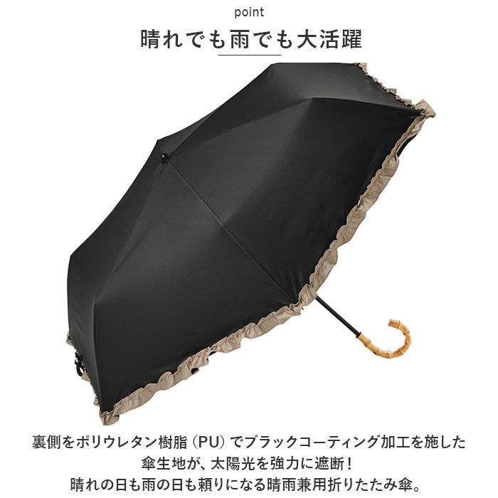 バックヤードファミリー BACKYARD FAMILY because ビコーズ PUコーティング 晴雨兼用 折りたたみ傘 （シャンブレー/アイボリー） シャンブレー/アイボリー
