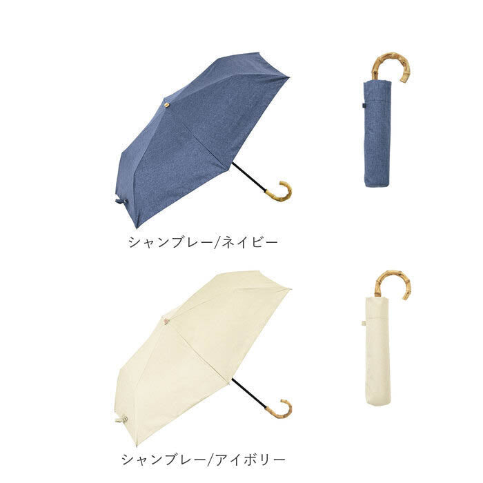 バックヤードファミリー BACKYARD FAMILY because ビコーズ PUコーティング 晴雨兼用 折りたたみ傘 （シャンブレー/アイボリー） シャンブレー/アイボリー