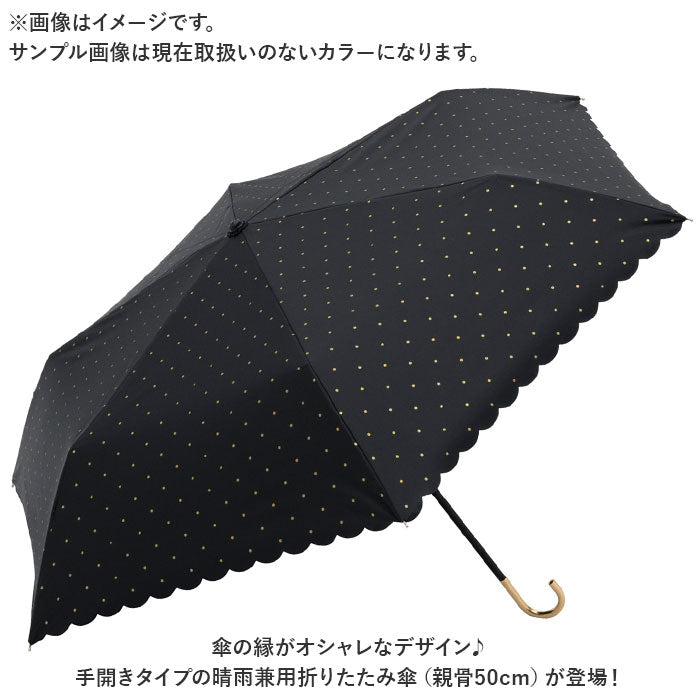 バックヤードファミリー BACKYARD FAMILY because ビコーズ PUコーティング 晴雨兼用 折りたたみ傘