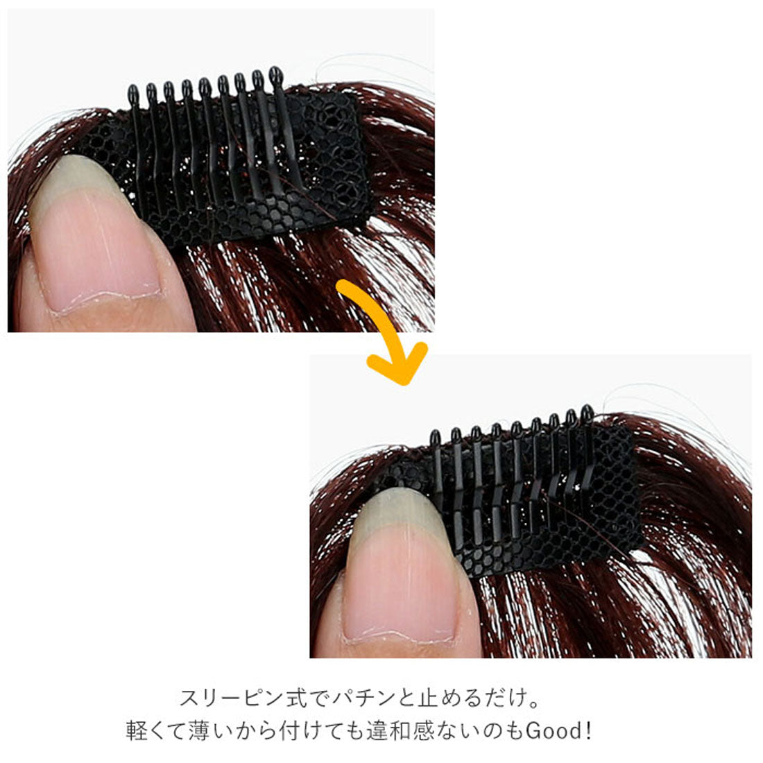 ノーブランド No Brand 前髪ウィッグ超薄型【返品不可商品】