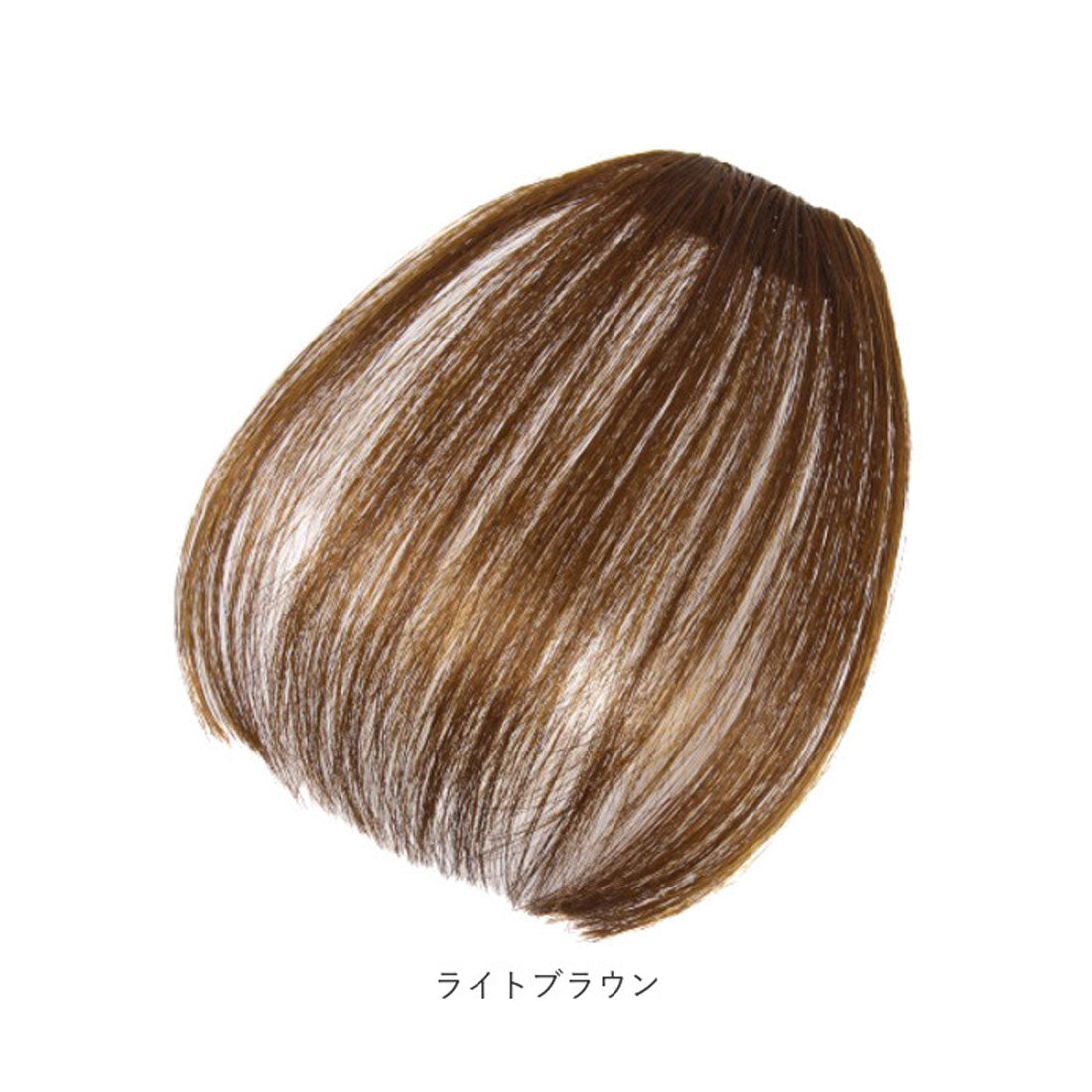 ノーブランド No Brand 前髪ウィッグ超薄型【返品不可商品】