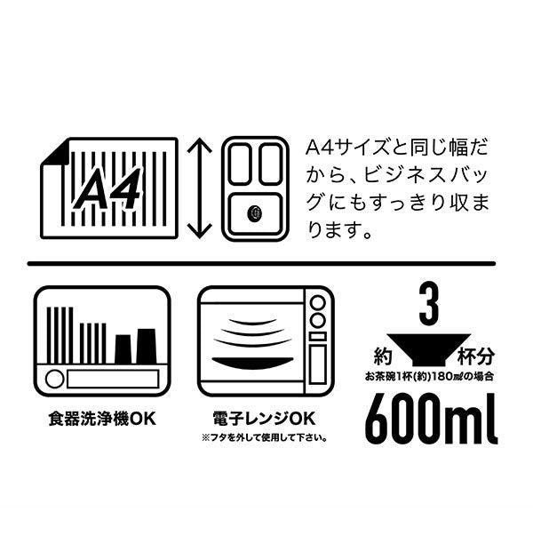 ノーブランド No Brand フードマン 薄型弁当箱 600ml【返品不可商品】