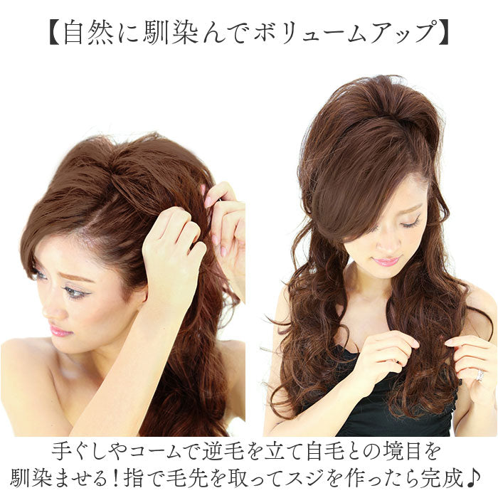 Backyard Family Priscilla Half Cap Gal Mori Long Curl J-807