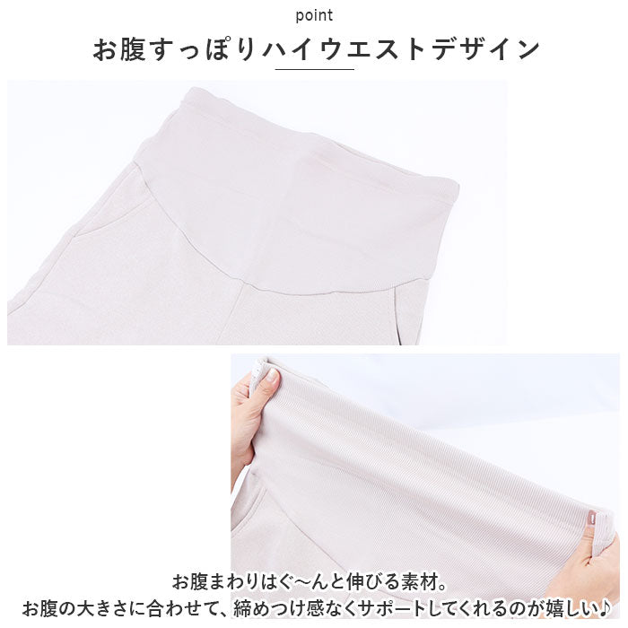 バックヤードファミリー BACKYARD FAMILY マタニティ 裏起毛 ワイドパンツ 秋冬 ysma5300 （ベージュ） ベージュ