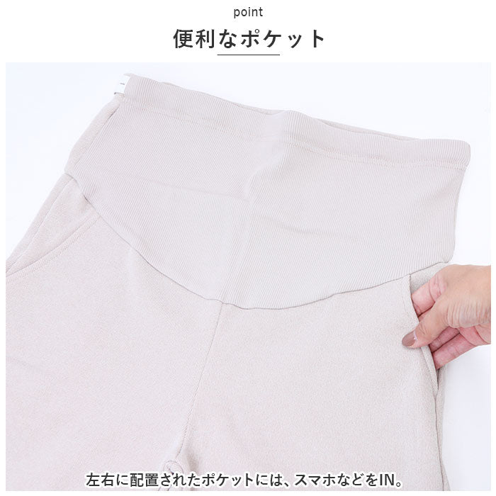 バックヤードファミリー BACKYARD FAMILY マタニティ 裏起毛 ワイドパンツ 秋冬 ysma5300 （ベージュ） ベージュ