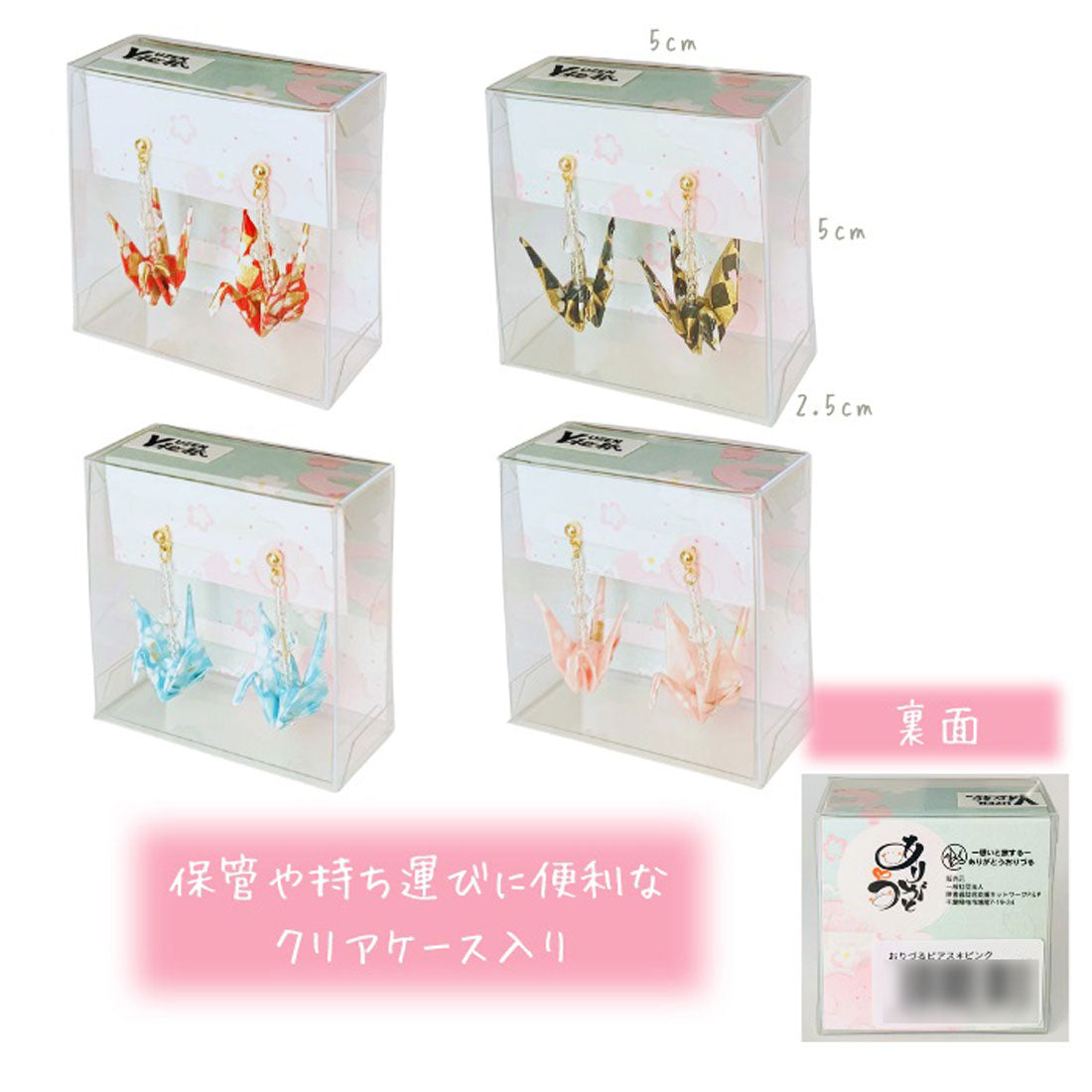 バックヤードファミリー BACKYARD FAMILY おりづるピアス （red） red