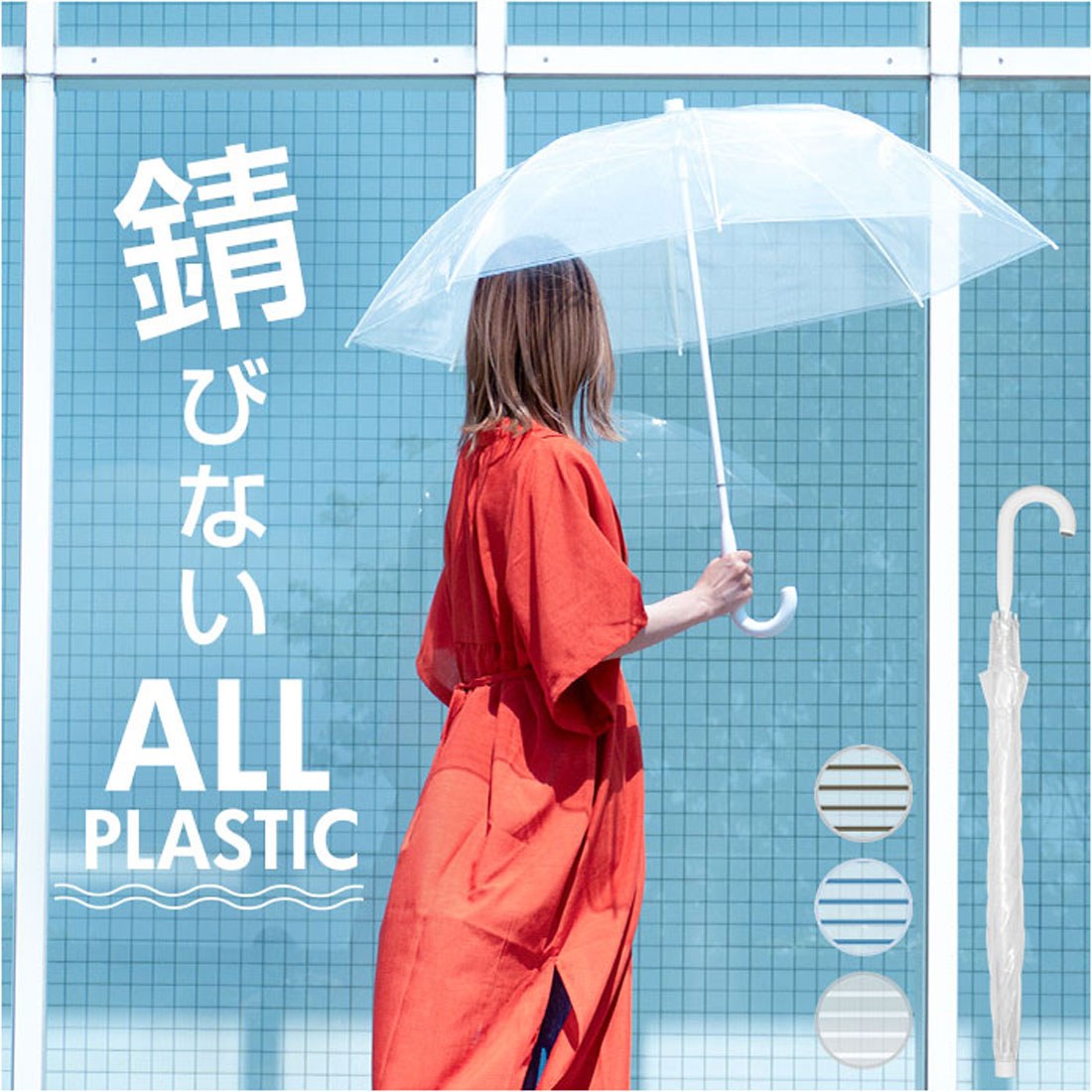 バックヤードファミリー BACKYARD FAMILY プラスチック J-Handle （DARKBROWN） DARKBROWN