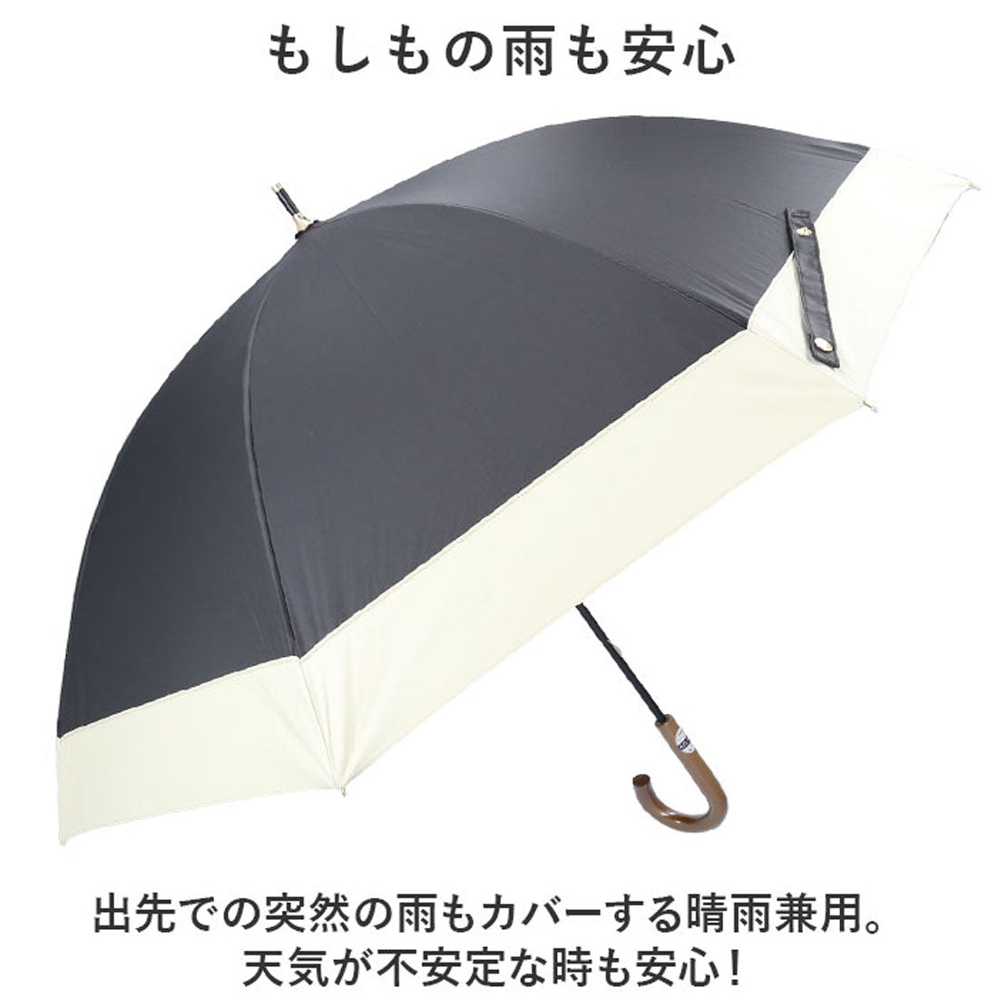 バックヤードファミリー BACKYARD FAMILY ブラックコーティング 晴雨兼用 無地切継ぎ 50cm 手開き傘 （オフホワイト） オフホワイト