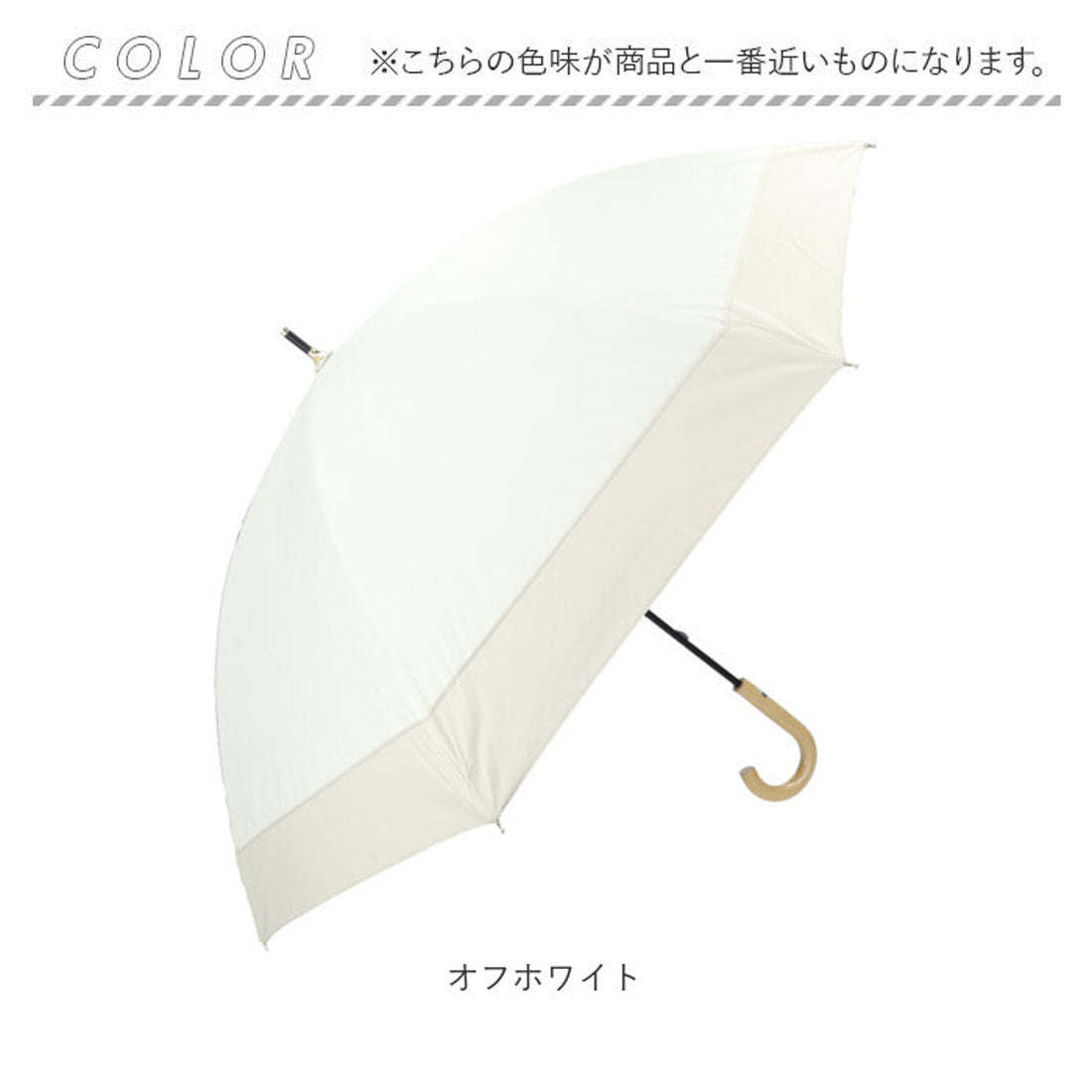 バックヤードファミリー BACKYARD FAMILY ブラックコーティング 晴雨兼用 無地切継ぎ 50cm 手開き傘 （オフホワイト） オフホワイト