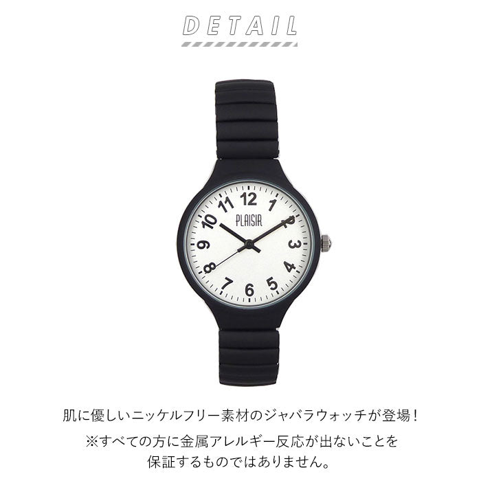 ノーブランド No Brand Plaisir プレジール EA-254N ニッケルフリー ジャバラウォッチ