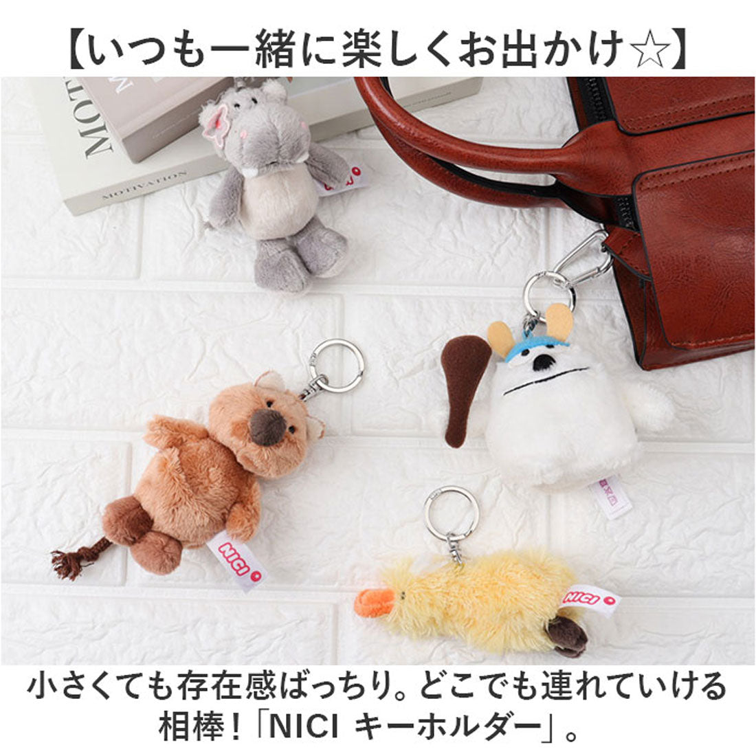 バックヤードファミリー BACKYARD FAMILY NICI ニキ キーホルダー （ヒッポ） ヒッポ