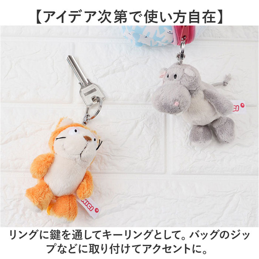 バックヤードファミリー BACKYARD FAMILY NICI ニキ キーホルダー （ヒッポ） ヒッポ