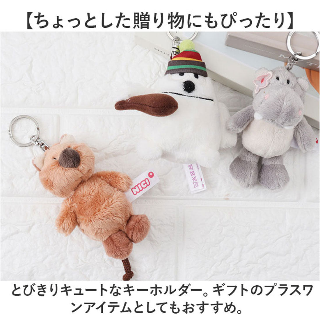 バックヤードファミリー BACKYARD FAMILY NICI ニキ キーホルダー （ヒッポ） ヒッポ
