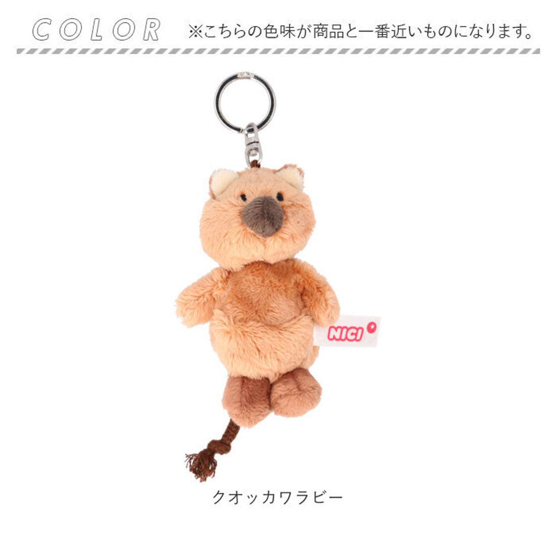 バックヤードファミリー BACKYARD FAMILY NICI ニキ キーホルダー （ヒッポ） ヒッポ
