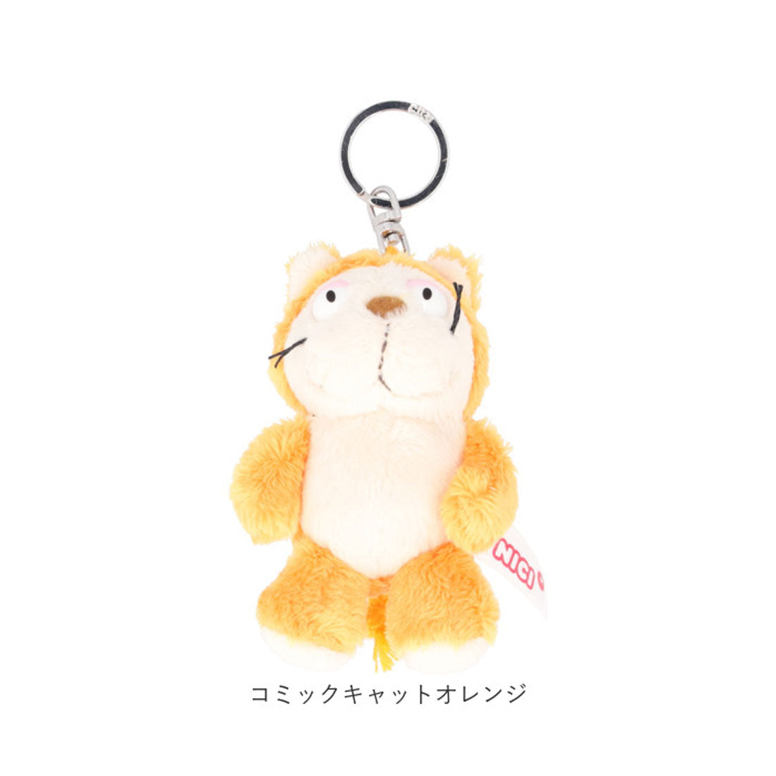バックヤードファミリー BACKYARD FAMILY NICI ニキ キーホルダー （ヒッポ） ヒッポ