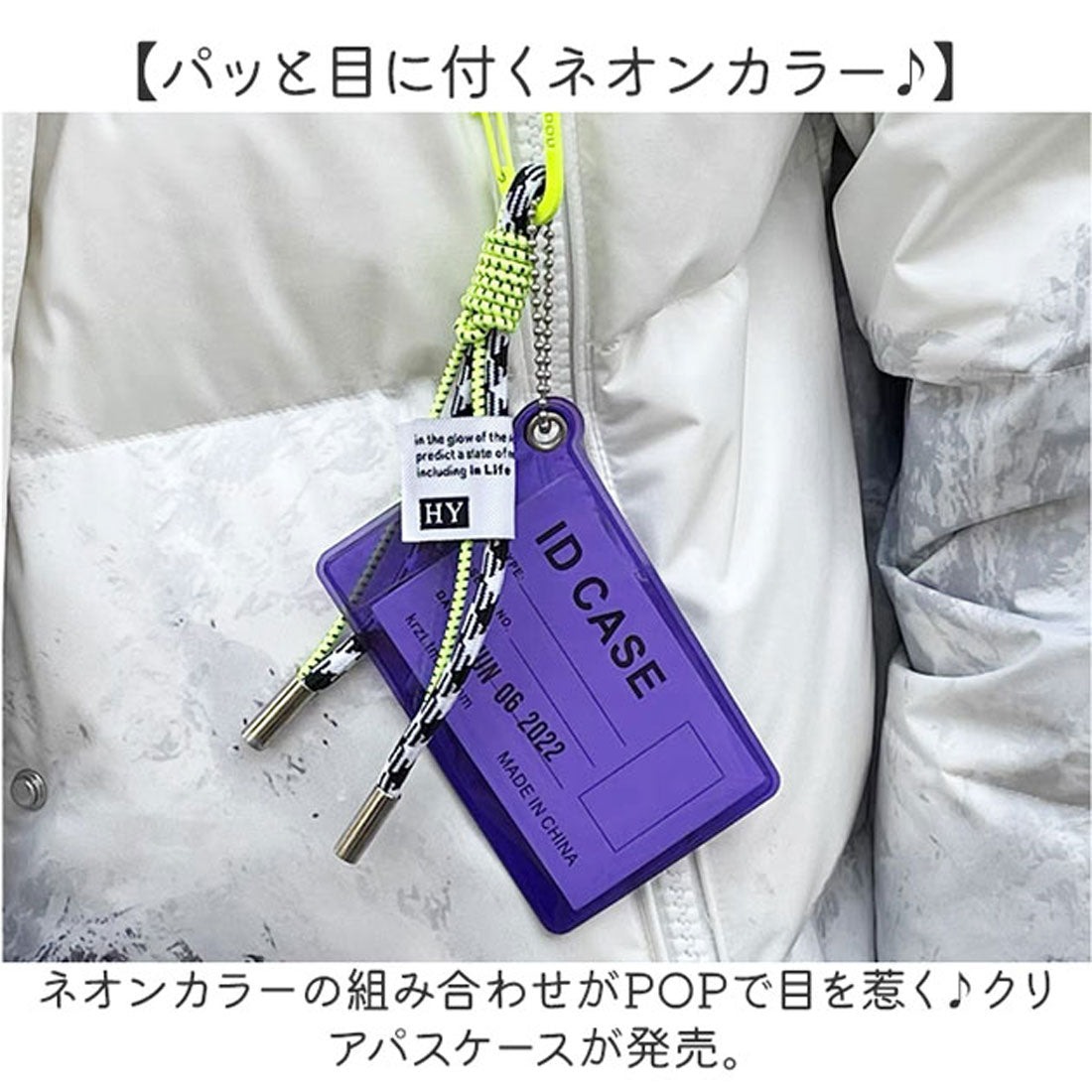 バックヤードファミリー BACKYARD FAMILY スケルトンカラー パスケース カラーコード付き （グリーン×ネオンイエロー） グリーン×ネオンイエロー