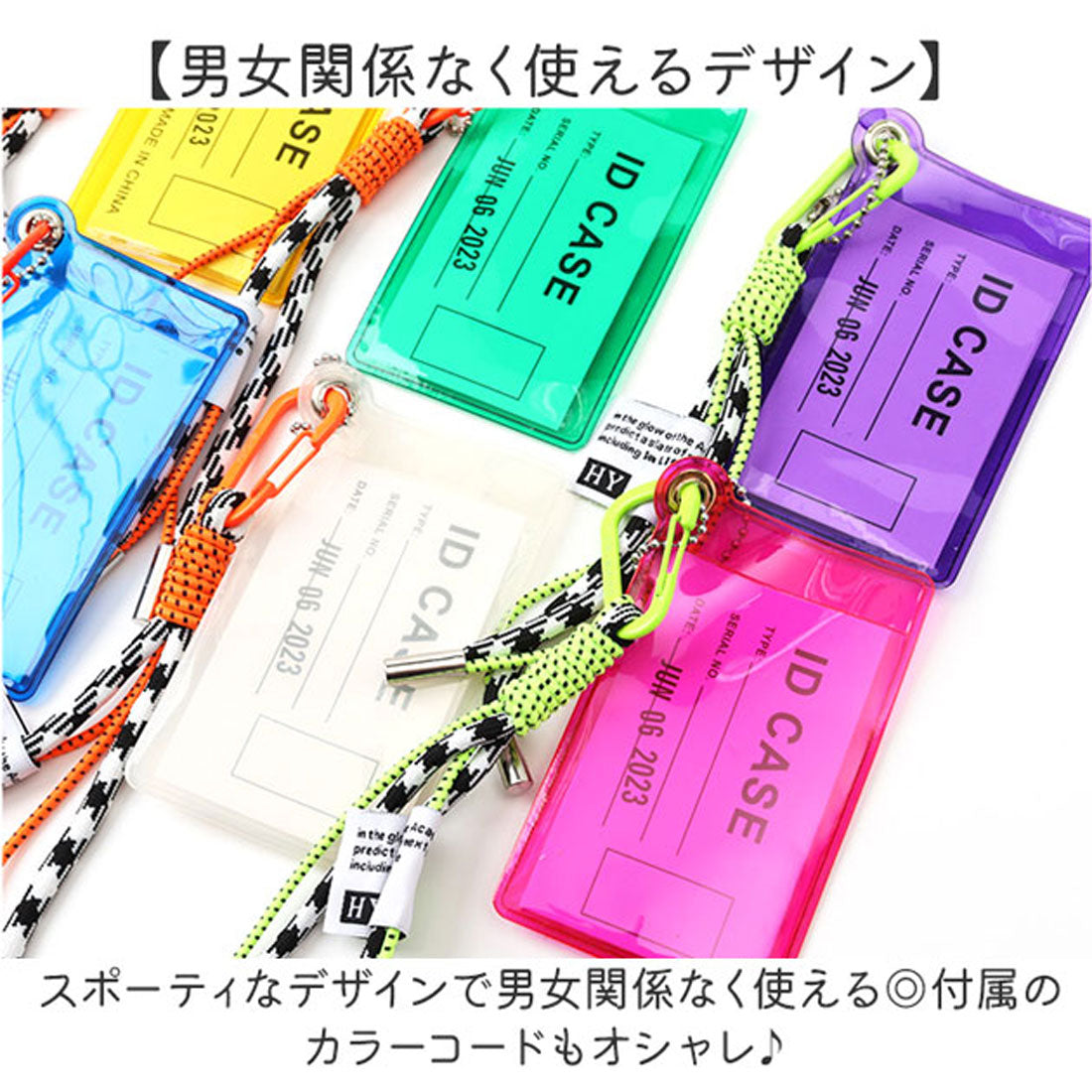 バックヤードファミリー BACKYARD FAMILY スケルトンカラー パスケース カラーコード付き （グリーン×ネオンイエロー） グリーン×ネオンイエロー