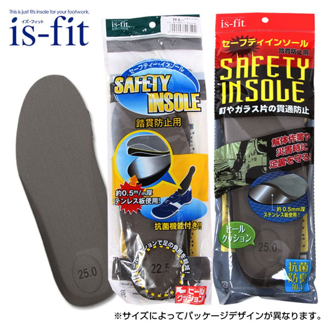 バックヤードファミリー BACKYARD FAMILY イズフィット is-fit #mo120 セーフティインソール 【返品不可商品】 （23.5cm） 23.5cm