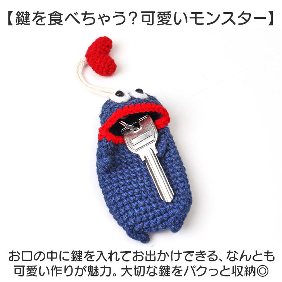 バックヤードファミリー BACKYARD FAMILY キーケース 手編み モンスター かわいい （C） C