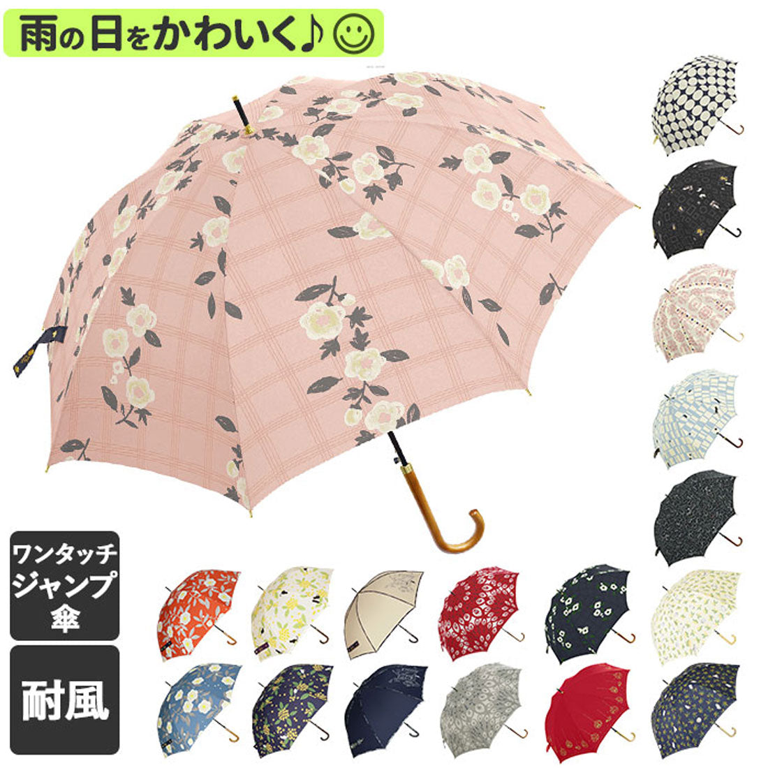 バックヤードファミリー BACKYARD FAMILY 60BJ 耐風 グラスファイバー ジャンプ傘 60cm （小花と猫/オフホワイト） 小花と猫/オフホワイト