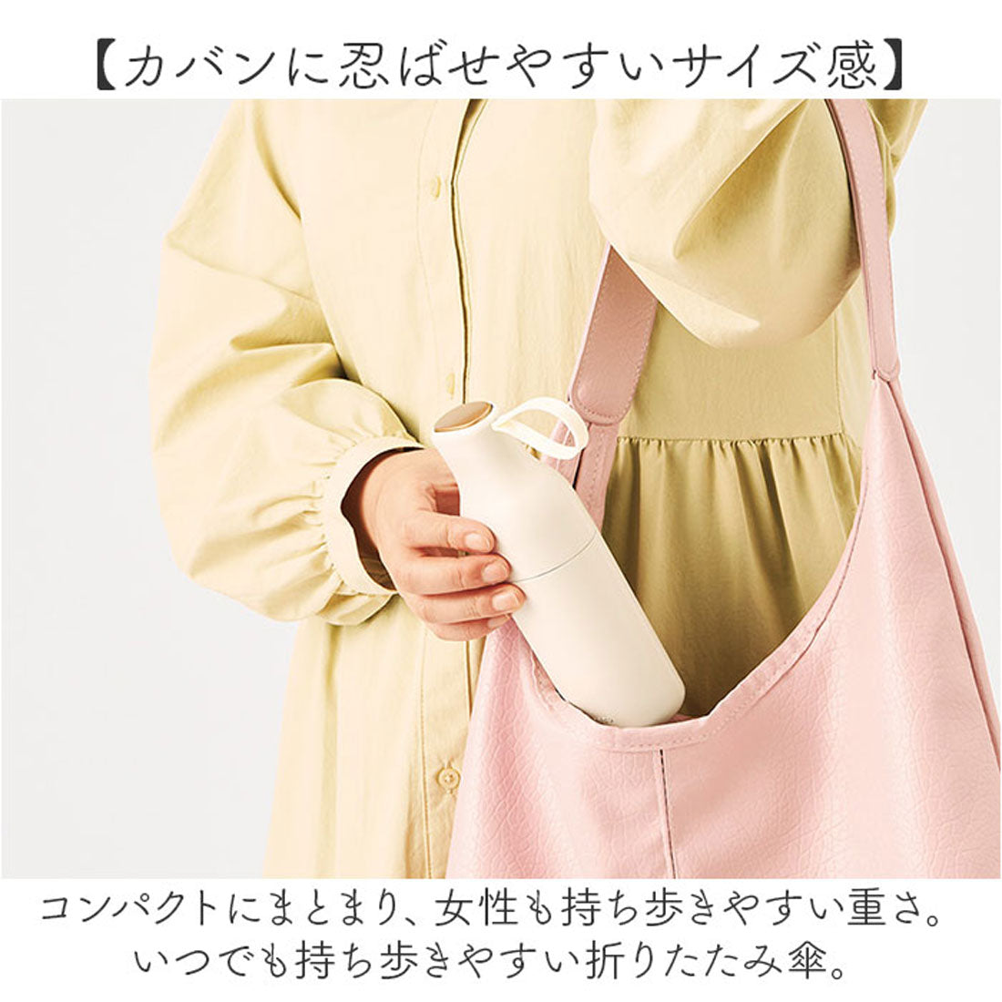 バックヤードファミリー BACKYARD FAMILY スリムボトルアンブレラUPF50＋ （オフホワイト） オフホワイト