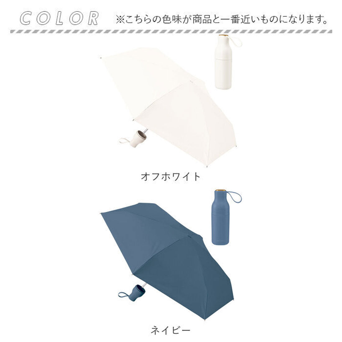 バックヤードファミリー BACKYARD FAMILY スリムボトルアンブレラUPF50＋ （オフホワイト） オフホワイト