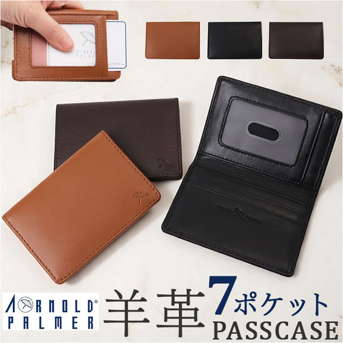 BACKYARD FAMILY ArnoldPalmer 2-sided pass case