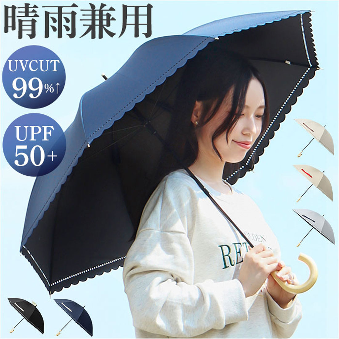 バックヤードファミリー BACKYARD FAMILY ブラックコーティング 晴雨兼用 ヒートカット 50cm 手開き傘 （サックス） サックス