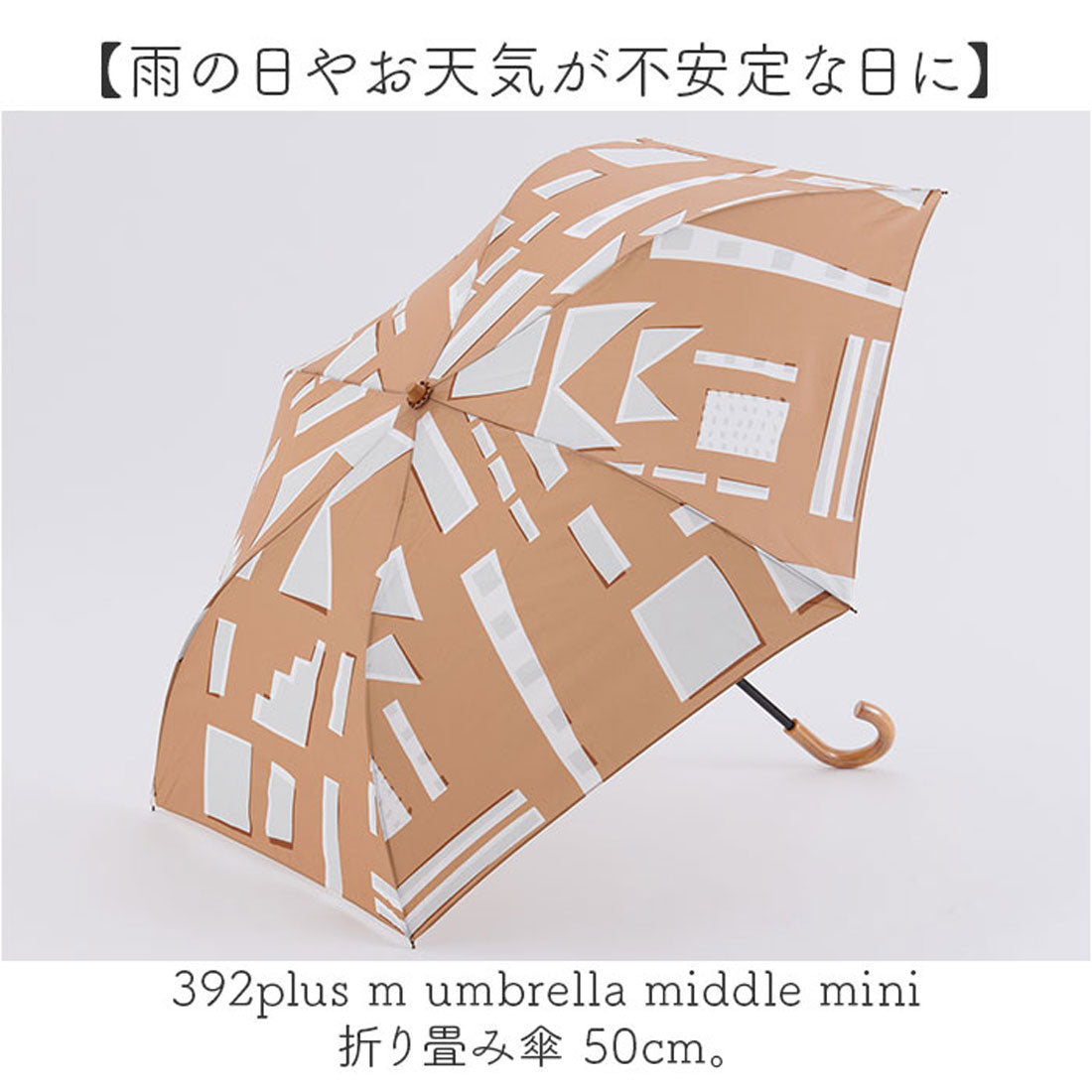 バックヤードファミリー BACKYARD FAMILY 392plus m umbrella middle mini 折り畳み傘 50cm （フィーリングブルー） フィーリングブルー