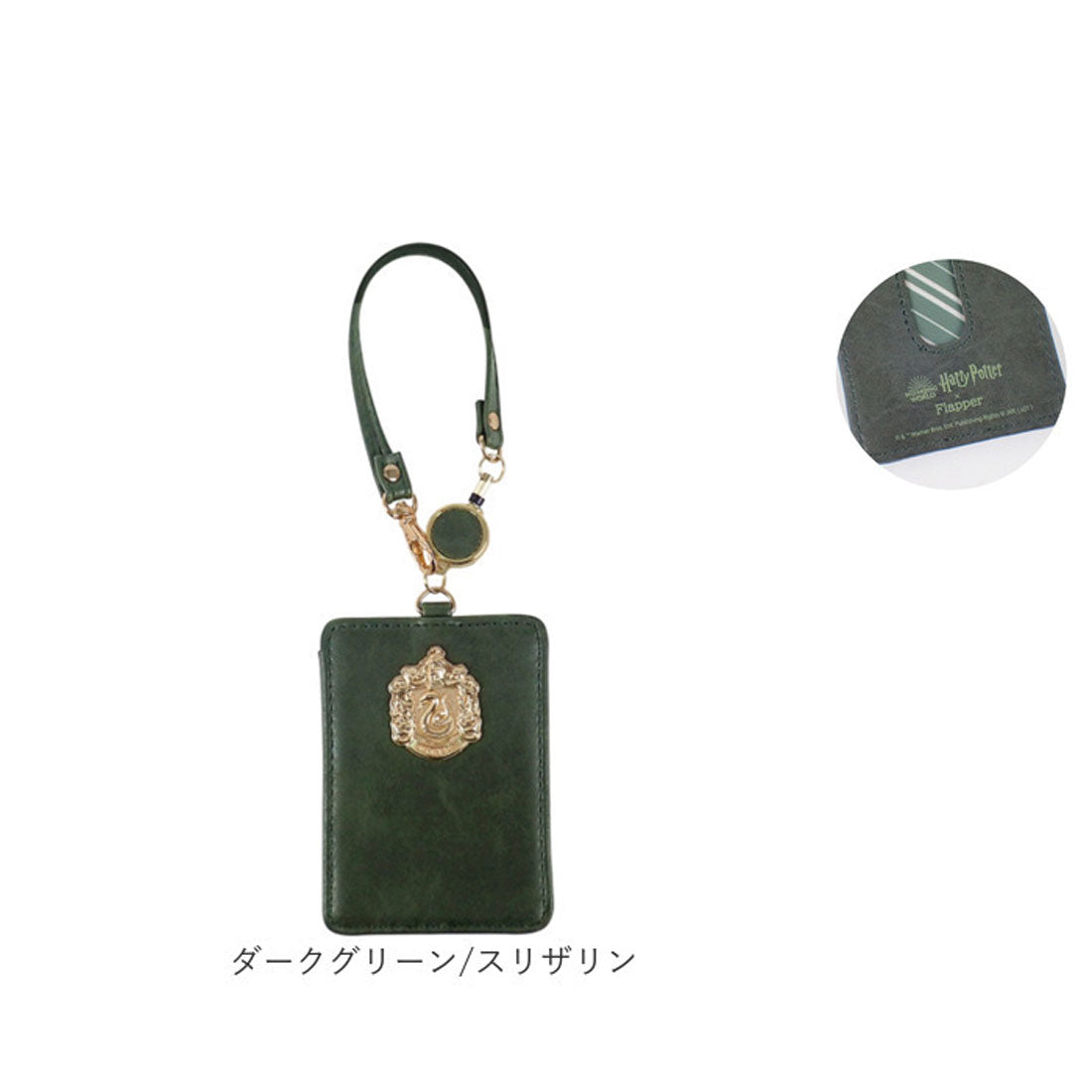 バックヤードファミリー BACKYARD FAMILY Harry Potter×Flapperホグワーツ4寮エンブレムパスケース （マスタード/ハッフルパフ） マスタード/ハッフルパフ