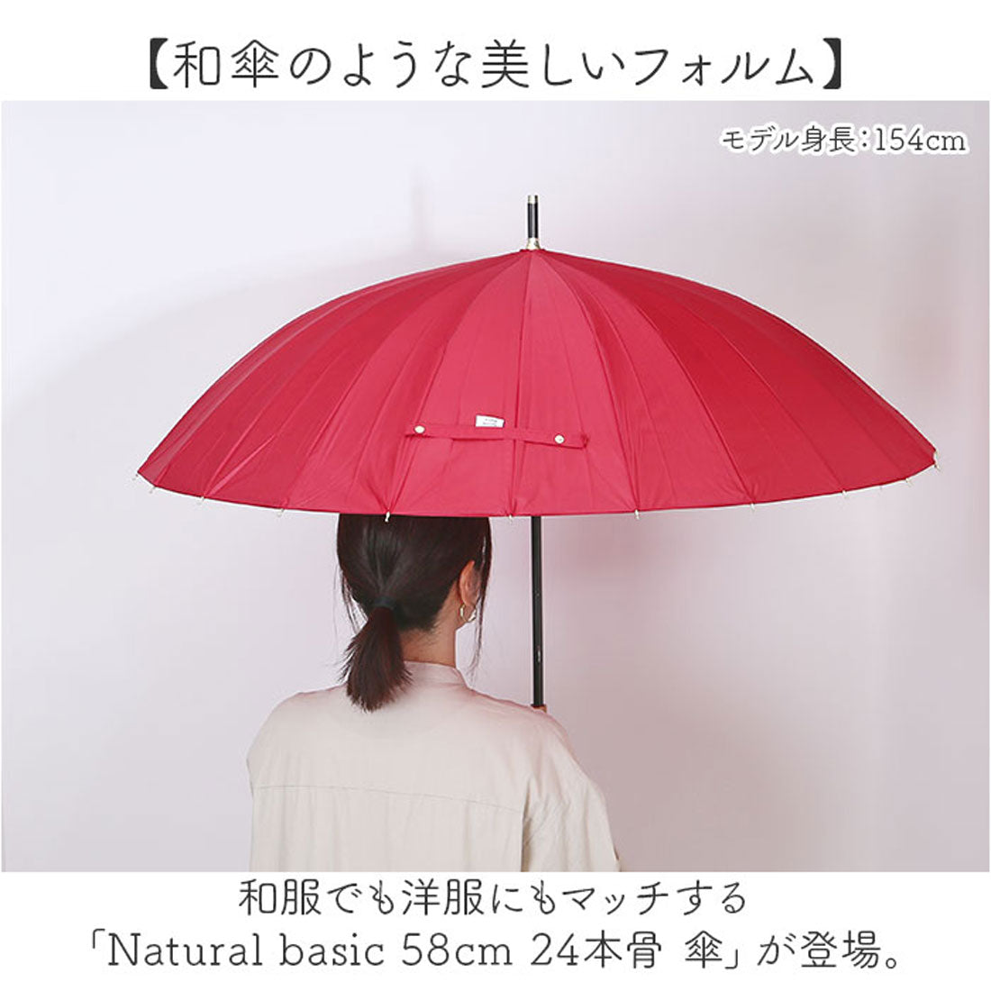 バックヤードファミリー BACKYARD FAMILY Natural basic 58cm 24本骨 傘 （グレージュ） グレージュ