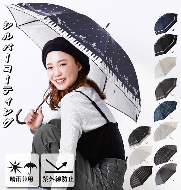 ノーブランド No Brand 晴雨兼用 シルバーコーティング 長傘