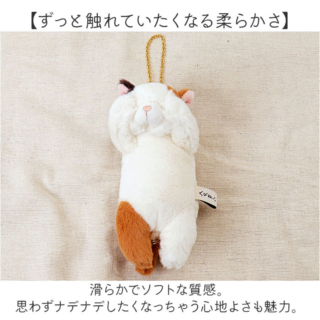 バックヤードファミリー BACKYARD FAMILY くびねっこ リールマスコット （サバトラ） サバトラ