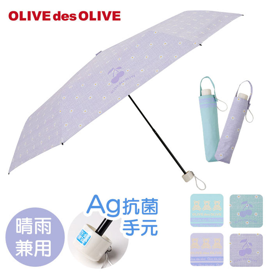 バックヤードファミリー BACKYARD FAMILY OLIVE des OLIVE 晴雨兼用折りたたみ傘 55cm （ベアー/パープル） ベアー/パープル