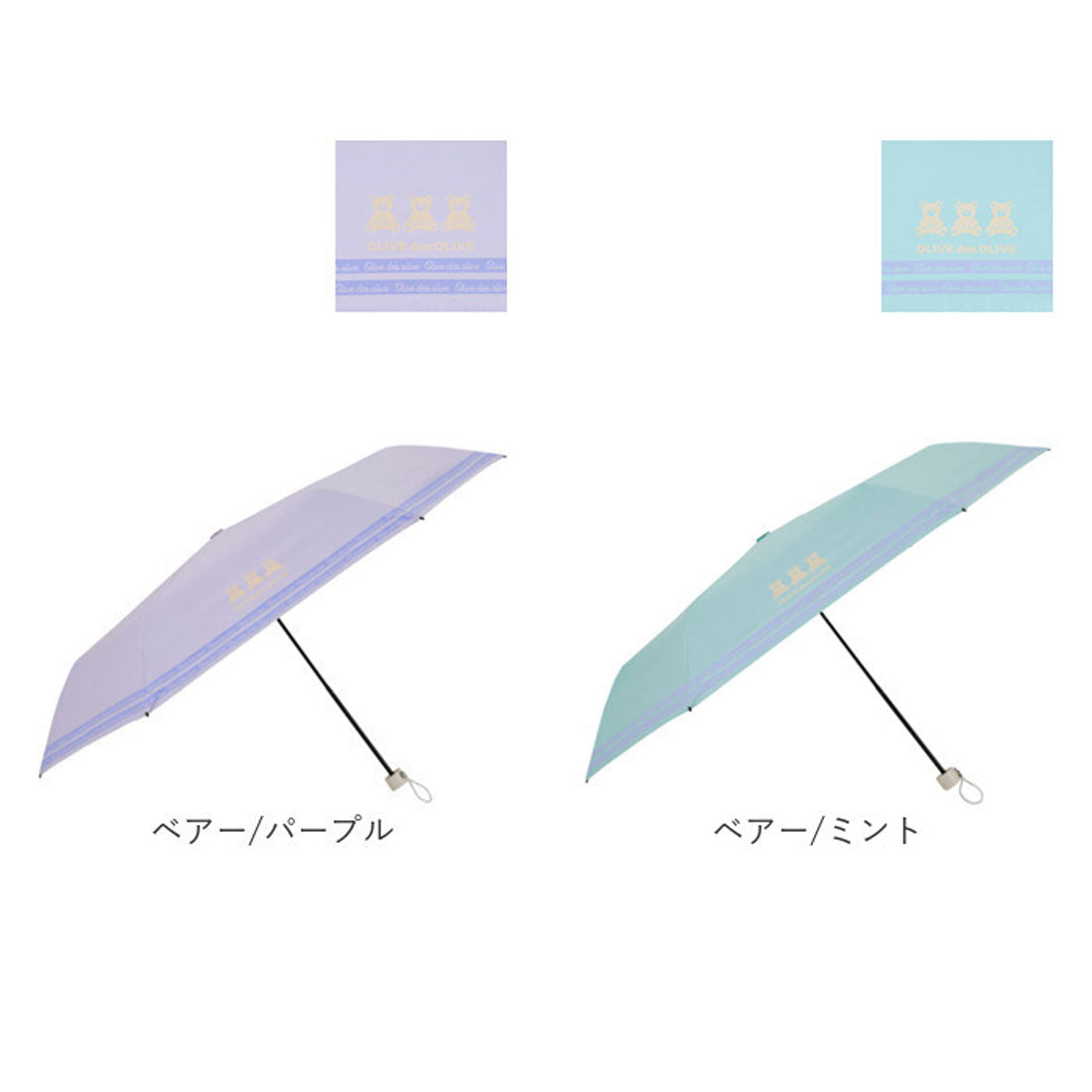 バックヤードファミリー BACKYARD FAMILY OLIVE des OLIVE 晴雨兼用折りたたみ傘 55cm （ベアー/パープル） ベアー/パープル
