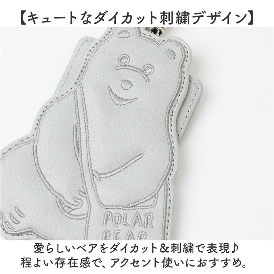 バックヤードファミリー BACKYARD FAMILY ポーラーベアバンク ダイカット刺繍リールパス （ライトグレー） ライトグレー